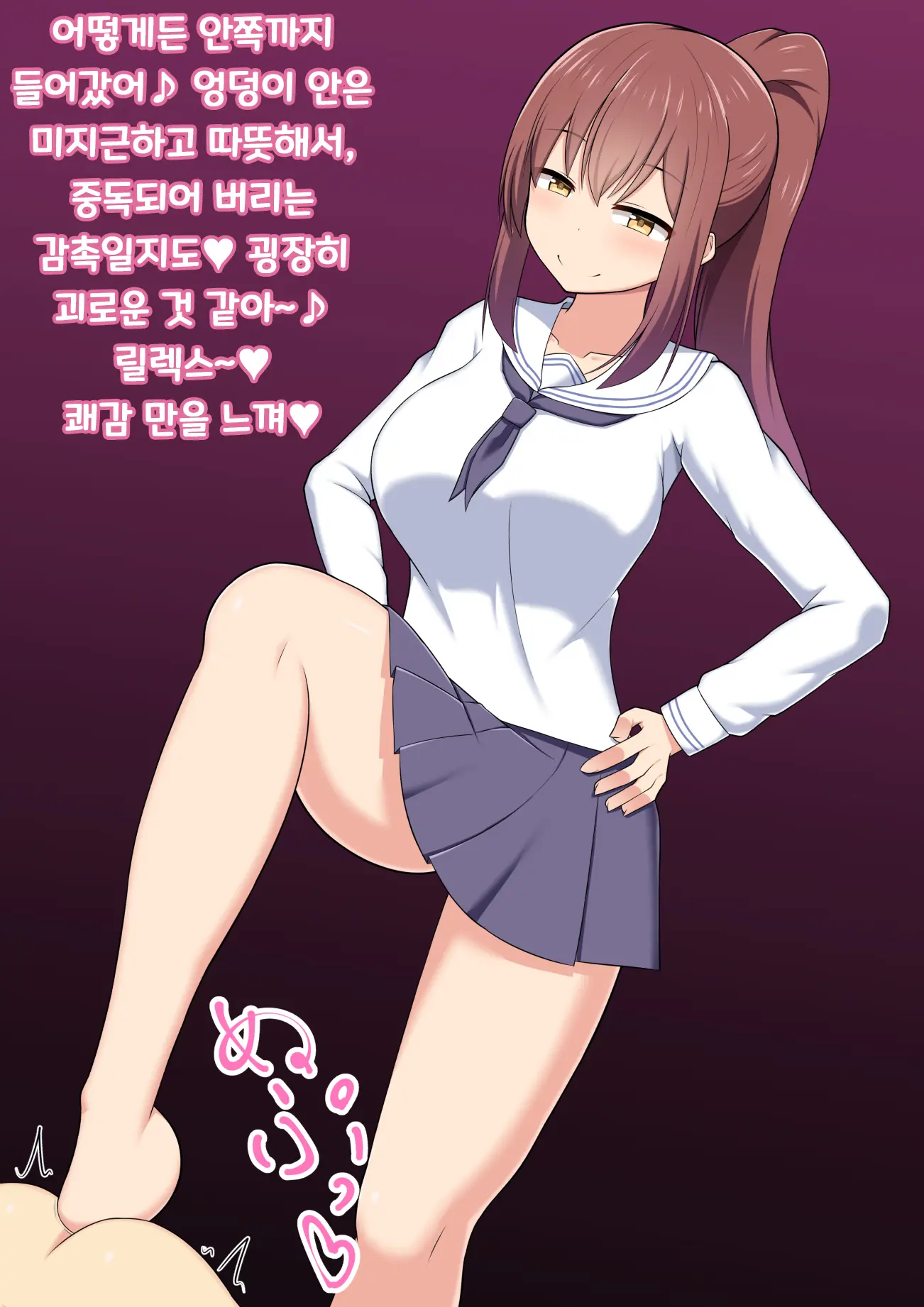 Ashi Dorei E No Otoshikata: Jissen Hen ~ Rikujoubu Kanojo-Chan No Baai ~ | 발노예로의 타락법 : 실천편 ~육상부 그녀의 경우~